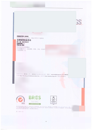 Redacted BRCGS certification preview