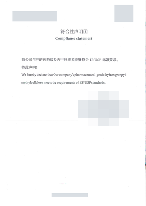 Compendial statement first-page thumbnail