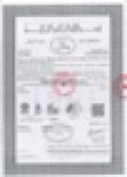 Intentionally unreadable preview of Halal certificate — Manufacturing Partner Documentation